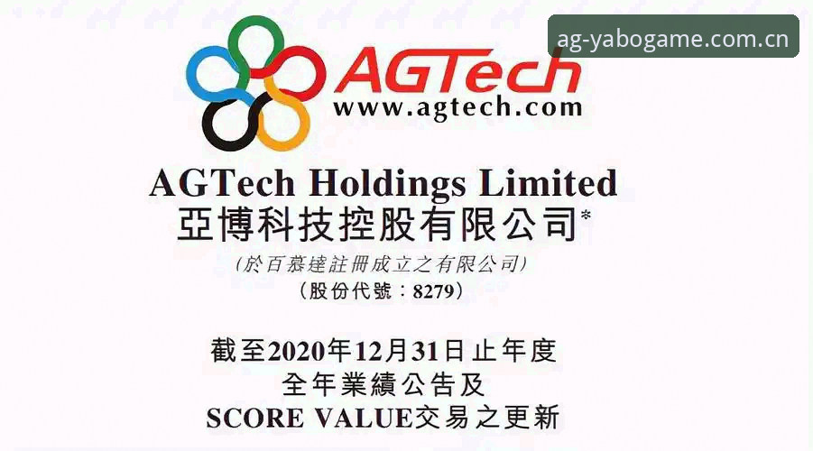 揭秘亚博AG娱乐最新网址背后的技术逻辑与安全评测